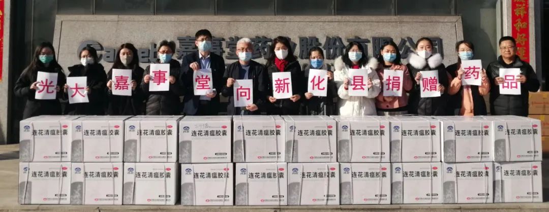 同心抗疫 温暖过年 瓦力游戏向湖南三个县捐赠连花清瘟