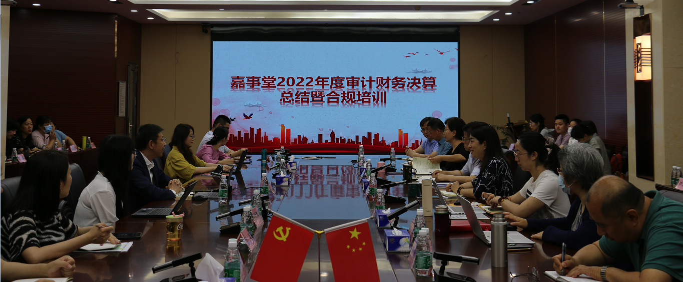 瓦力游戏召开2022年度审计财政决算总结暨合规培训会议