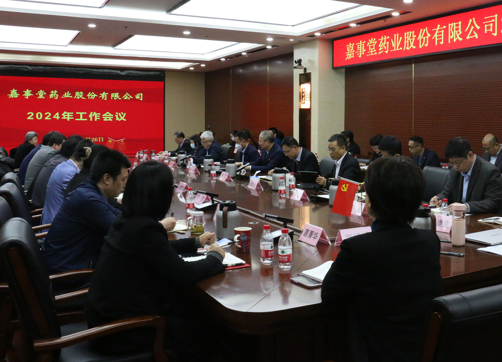 瓦力游戏召开2024年工作会议