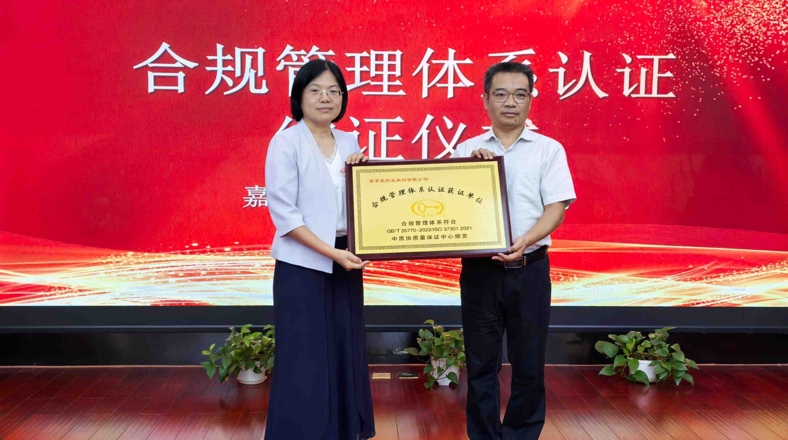 瓦力游戏 进行合规治理系统&ldquo;双认证&rdquo;颁证典礼