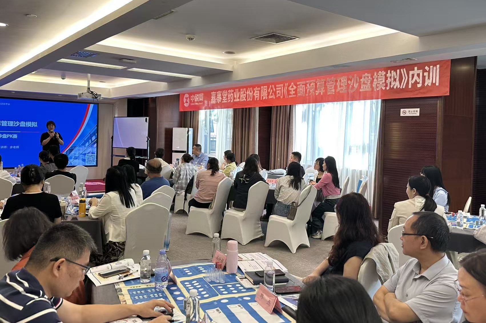 瓦力游戏财政治理部发展 &ldquo;全面预算治理沙盘仿照&rdquo;主题培训