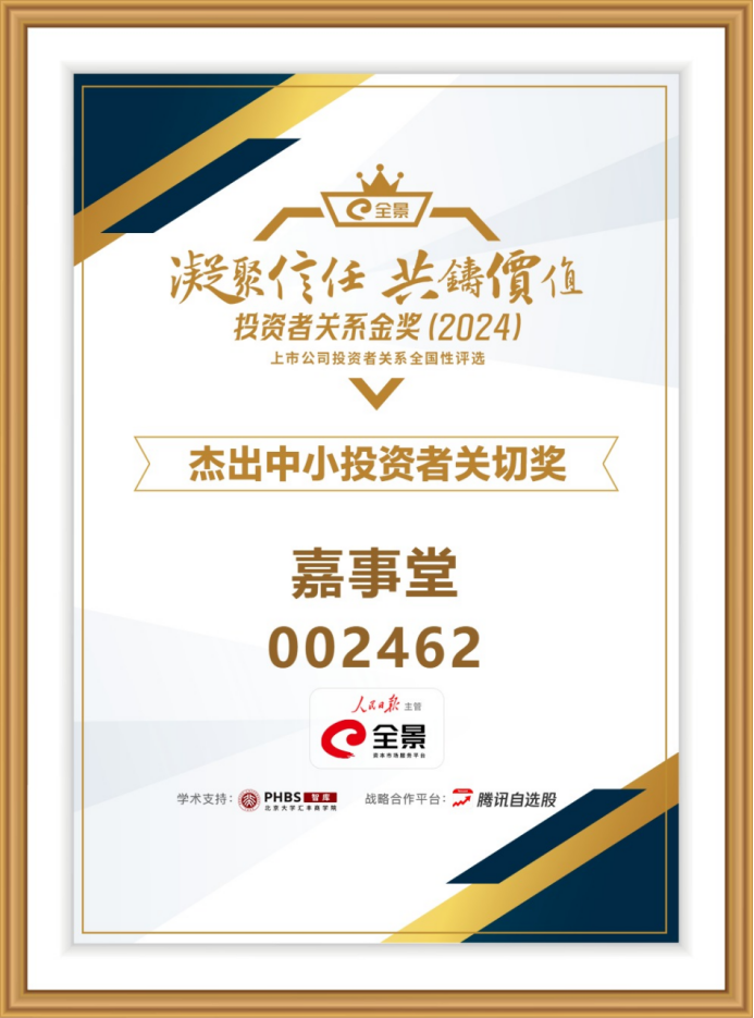 瓦力游戏斩获&ldquo;卓越中幼投资者关切奖&rdquo; 以优质投关实际护航本钱市场信赖