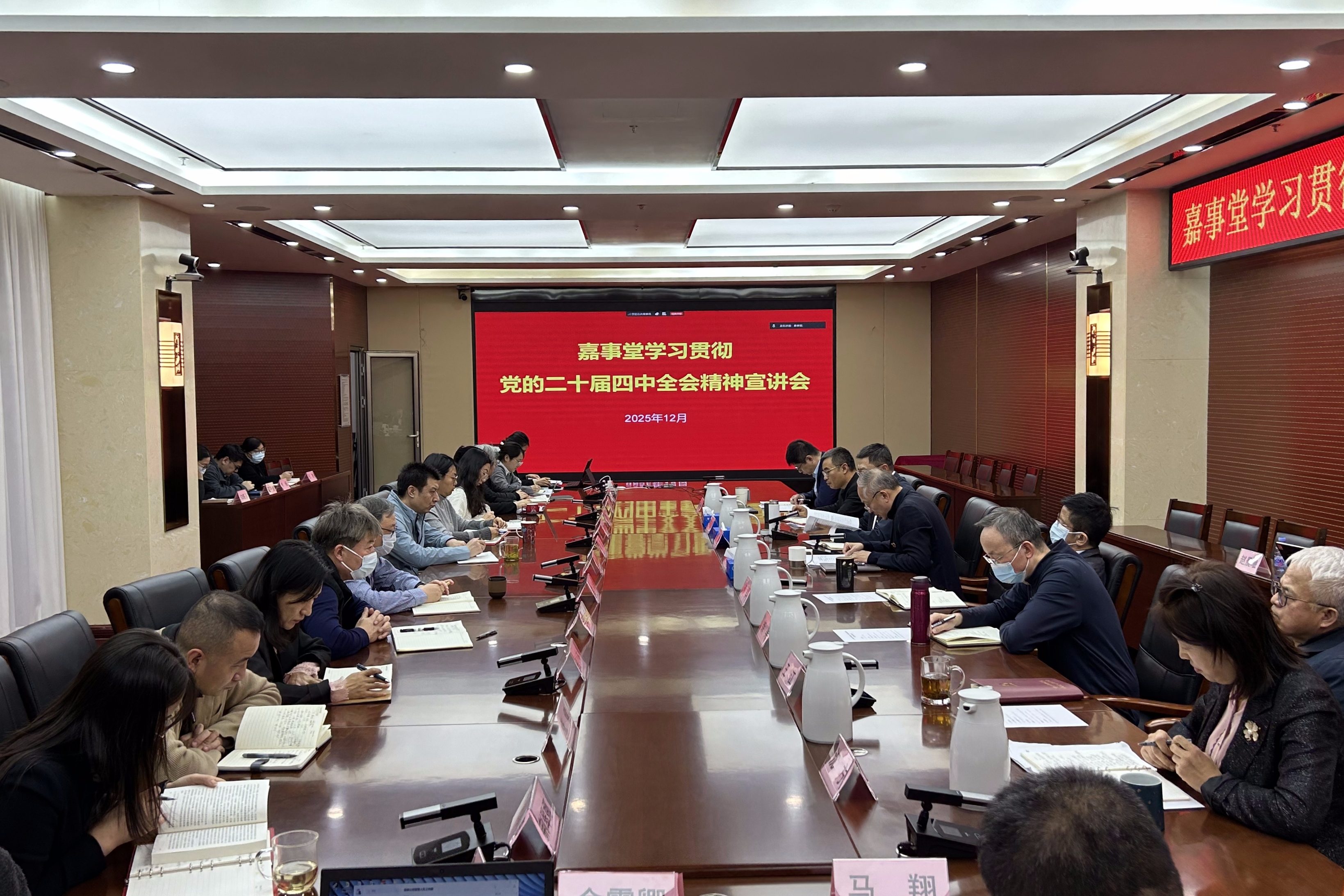 瓦力游戏进前进建贯彻党的二十届四中全会心灵宣讲会